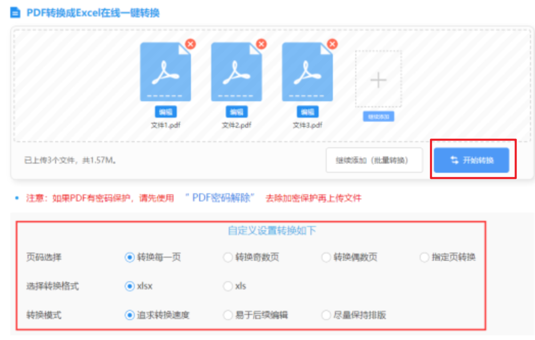 澳门彩网一金牛版官网下载使用讲解 - 开始转换